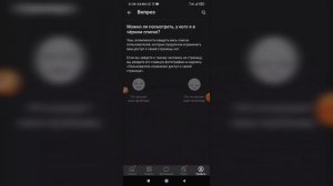 Как посмотреть у кого я в чёрном списке в ВК с телефона? Чёрный список ВКонтакте