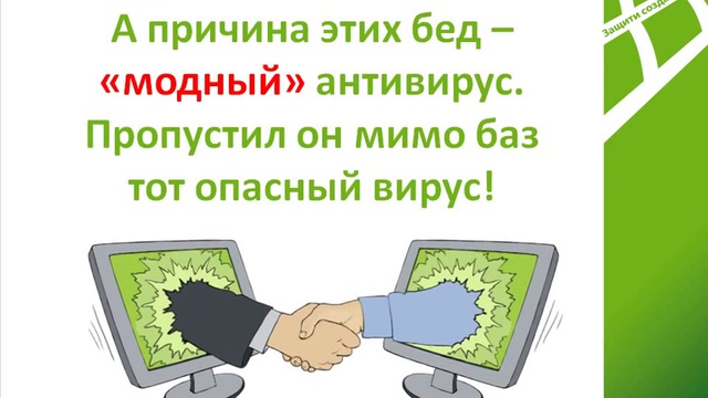 Модный антивирус смотреть онлайн