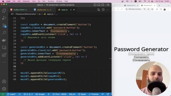 #7 ГЕНЕРАТОР ПАРОЛЕЙ на Javascript (Password Generator JS)