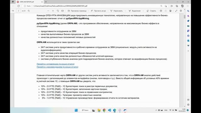 03 Слабо(сть) бизнеса? (AppMining) смотреть онлайн