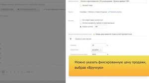 Контур.Маркет - создаем карточку товара