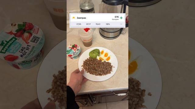 Что я ем за день, рацион на 1800 калорий ? #чтояемзадень #влог #влоги #интуитивноепитание