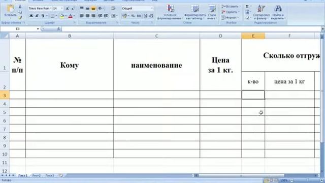 Как закрепить области просмотра в таблицы #Exel Урок 8 смотреть онлайн