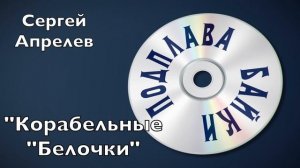 Байки Подплава. Выпуск №5 (Читает Александр Викторов)