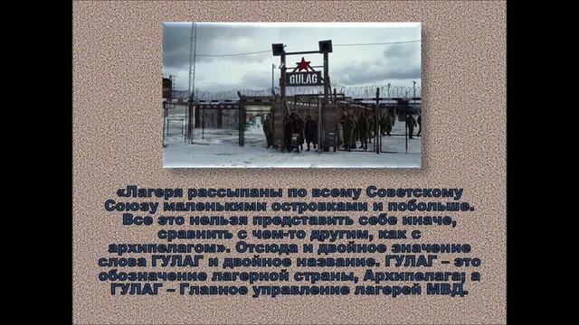 Репрессии: тяжелое наследие истории смотреть онлайн