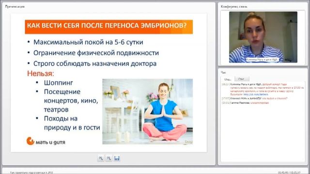 Как правильно подготовиться к ЭКО