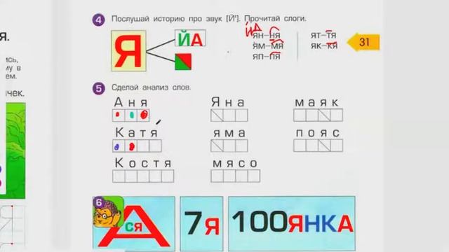 По дороге к азбуке. 6 лет. 30.12.2020 смотреть онлайн