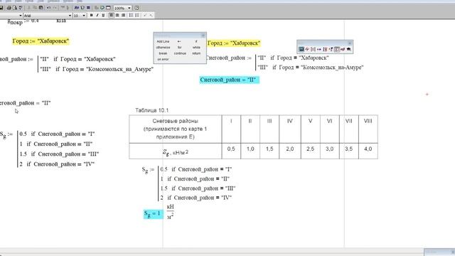 Логические блоки в MathCAD смотреть онлайн
