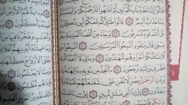 Притча из суры "Ясин" . смотреть онлайн