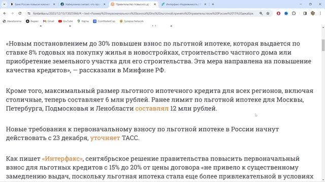 Что будет с рынком недвижимости в 2024? Когда стоит покупать квартиру? Когда снизятся цены? смотреть онлайн
