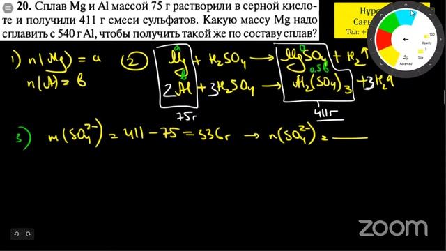 "ХИМИЯЛЫҚ ТРЕНАЖЕР" #9 ПАРАГГРАФ 16-26 ЕСЕПТЕР смотреть онлайн