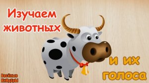 Изучаем Животных и их голоса с малышом. Собираем пазлы С Животными. Пазлы Для Малышей