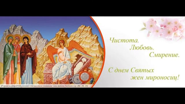 Жены - Мироносицы. смотреть онлайн