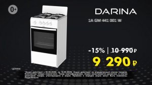 Реклама "RBT.RU - Обвал цен" (2020)