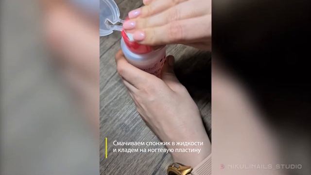 Как снять гель-лак в домашних условиях от Nikulinails_Studio смотреть онлайн