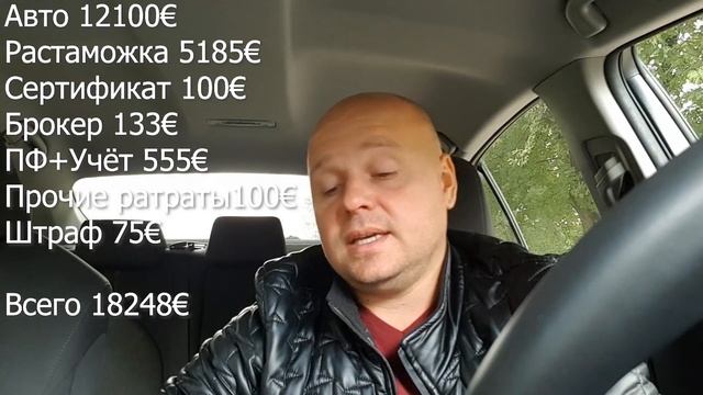 Сколько стоит Растаможить и Поставить на Учёт VW Passat B8? Пригон Авто! смотреть онлайн