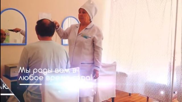 санаторий Мерке смотреть онлайн