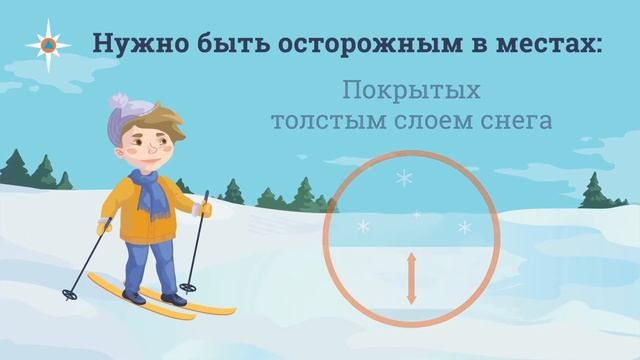 Безопасность на льду/ЦКР БЕЛАЯ КАЛИТВА смотреть онлайн