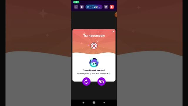 Обзор на руне