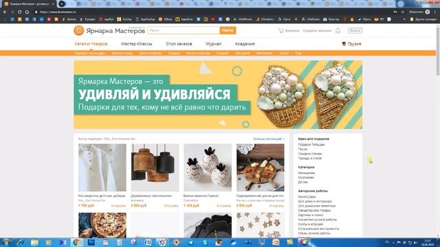Как создать магазин на Ярмарке мастеров смотреть онлайн