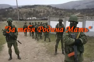 За тебя Родина Мать