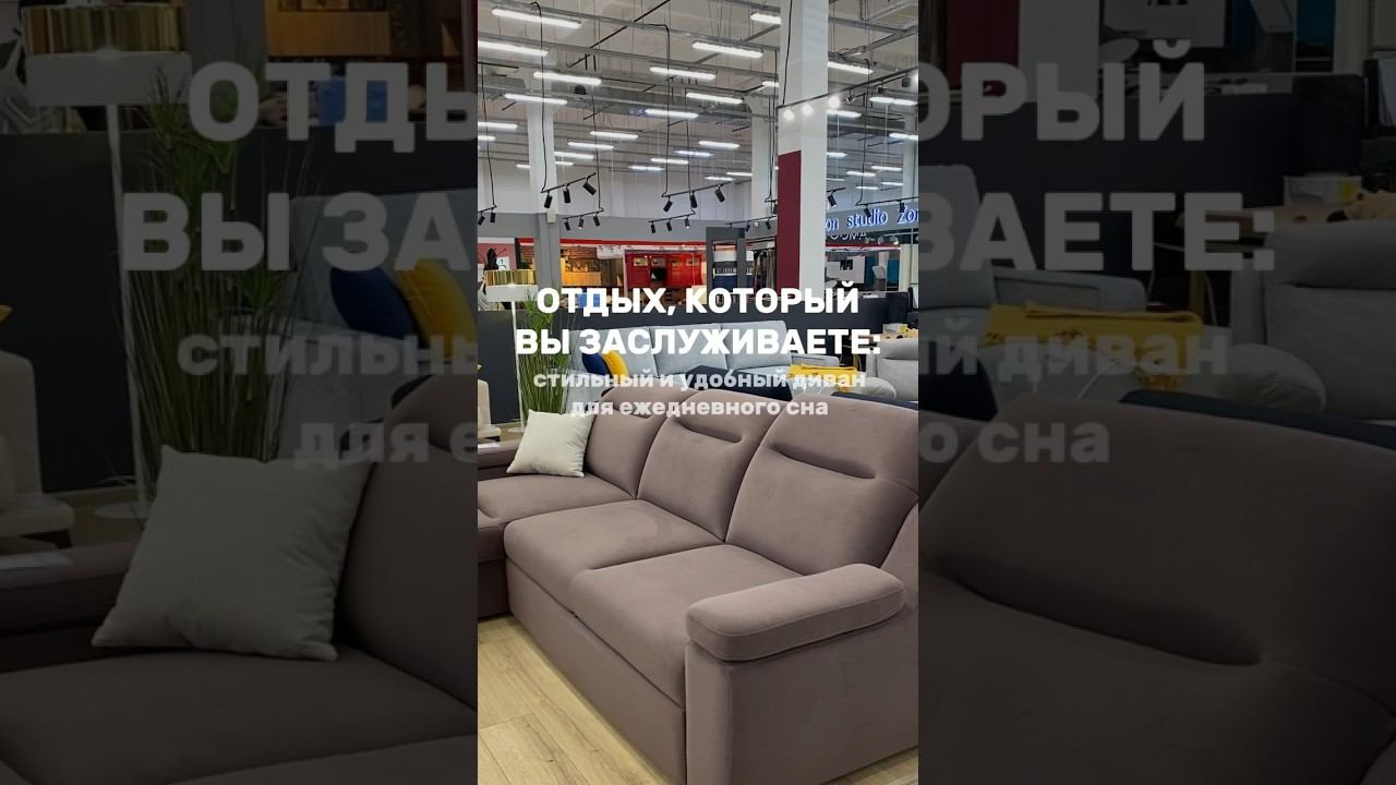 Диван с универсальной оттоманкой смотреть онлайн