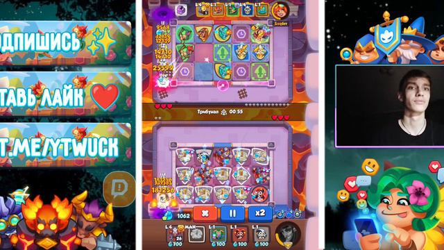 RUSH ROYALE | КАМЕНЬ В ТУРНИРЕ | ПОЛНАЯ КОНТРА ИНКА смотреть онлайн