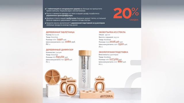 Тем, кто считает, что doterra это дорого! ↕️ #дотерра #эфирныемасла #зачемрегистрироватьсявдотерра смотреть онлайн