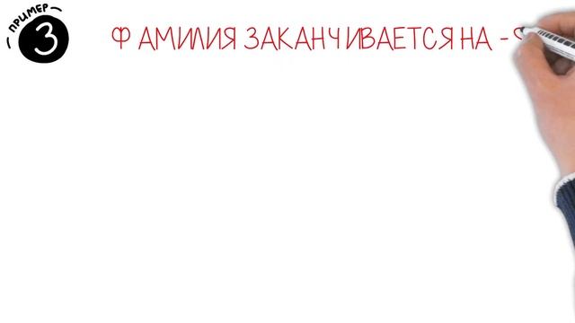 Обама, Бальзак, Берия... Как склонять сложные фамилии? смотреть онлайн