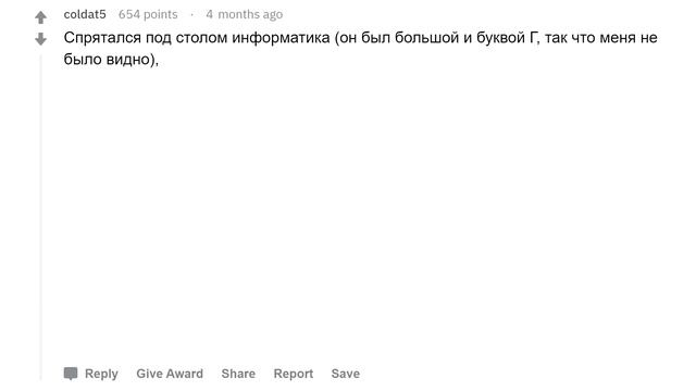 Истории, когда ученика выгнали из класса