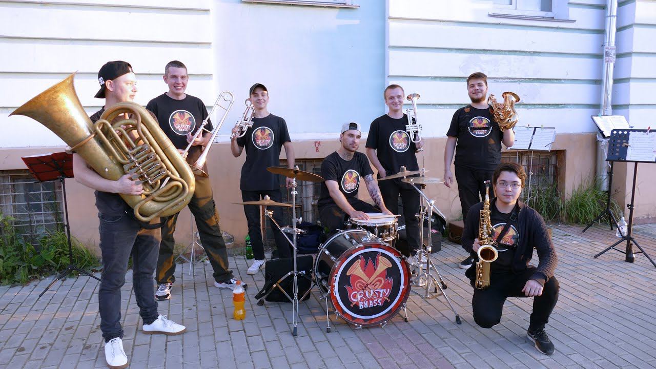 Кавер банда Crusty Brass 2021 смотреть онлайн