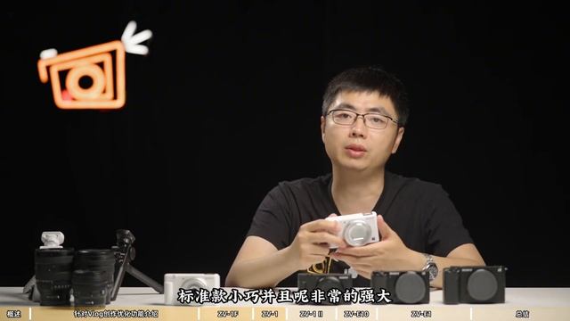 你真的需要ZV-E1嗎？索尼全系Vlog相機盤點 ZV-E1｜ZV-1F｜ZV-1｜ZV-1 II｜ZV-E10｜Vlog相機｜美顏｜APSC смотреть онлайн