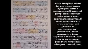 И. С. БАХ - Французская сюита до минор - ЖИГА