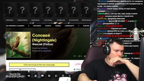 Фиксай, SOLOWAY - Соловей | Реакция и разбор
