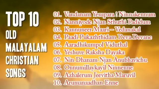 Christian Songs |TOP 10 OLD MALAYALAM CHRISTIAN SONG