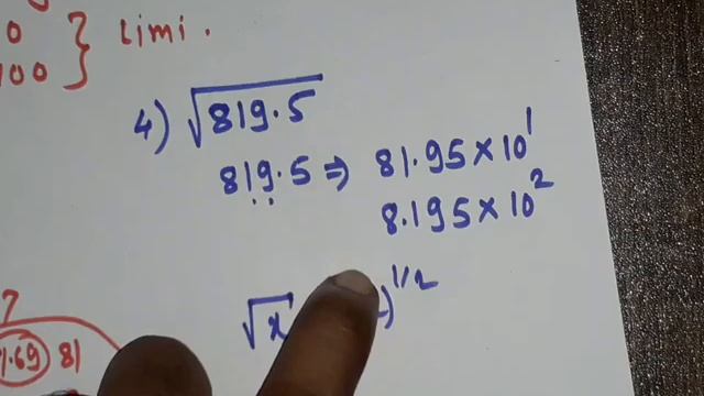 Square root using Log Table смотреть онлайн