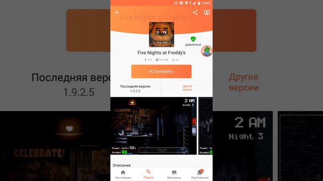 Aptoide-обзор приложении