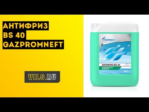 Антифриз BS 40 Gazpromneft