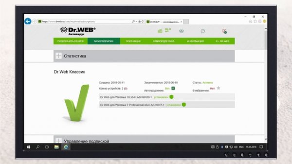Как продлить подписку на услугу «Антивирус Dr.Web»