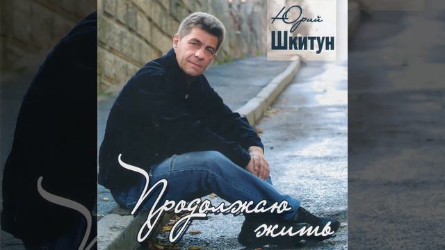 Я когда-то был рад и доволен смотреть онлайн