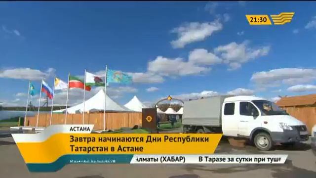 Завтра в Астане начинаются Дни Республики Татарстан смотреть онлайн