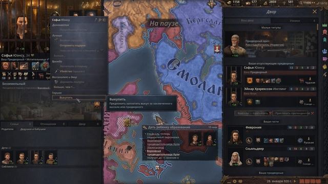 ⚡Crusader Kings 3 - Королевство Северного моря⚡ Northern Lords. Прохождение #8 - В последний кутёж. смотреть онлайн