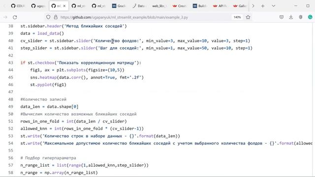 Лекция по курсу ММО - 07.04.2022, Создание веб-приложений для машинного обучения смотреть онлайн