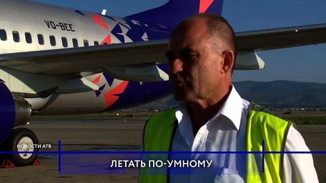 Авиакомпания СмартАвиа запустила рейс Улан-Удэ - Москва. смотреть онлайн