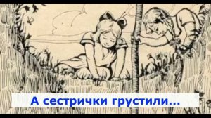 Саша Чёрный - Кавказский пленник. Краткое содержание. 5 класс.