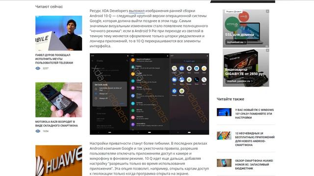Ранняя версия Android 10 Q: темное оформление, десктопный режим