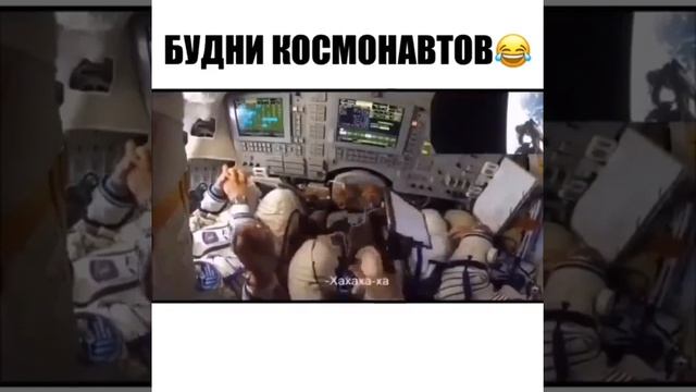 Будни космонавтов смотреть онлайн