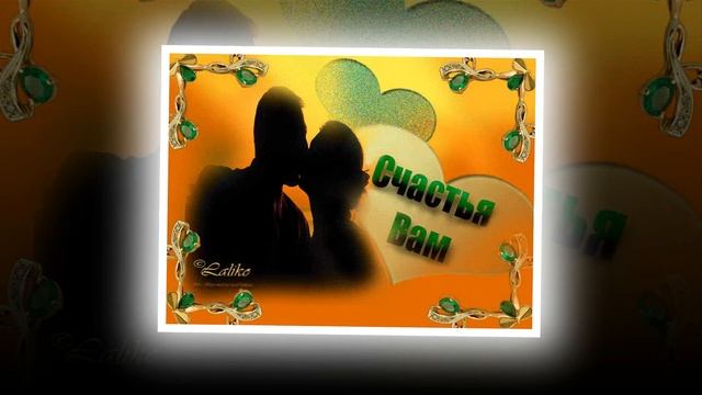 Красивое поздравление с оловянной и розовой свадьбой - 10 лет смотреть онлайн