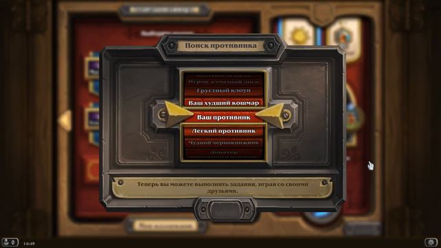 Новички в HEARTSTONE переигрывают легенд! Шаман, Маг, Воин! смотреть онлайн