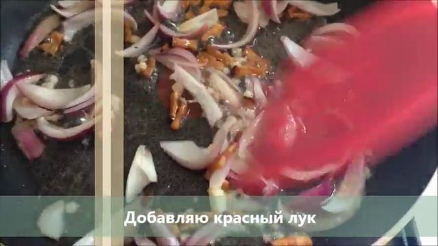 Кулинарный рецепт Второе Жареная картошка с красным луком смотреть онлайн